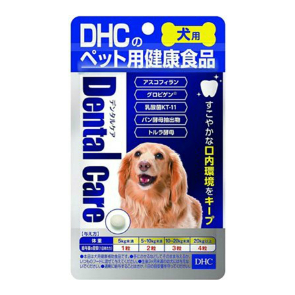 DHC ペット用健康食品 犬用 デンタルケア 60粒入 激安超特価