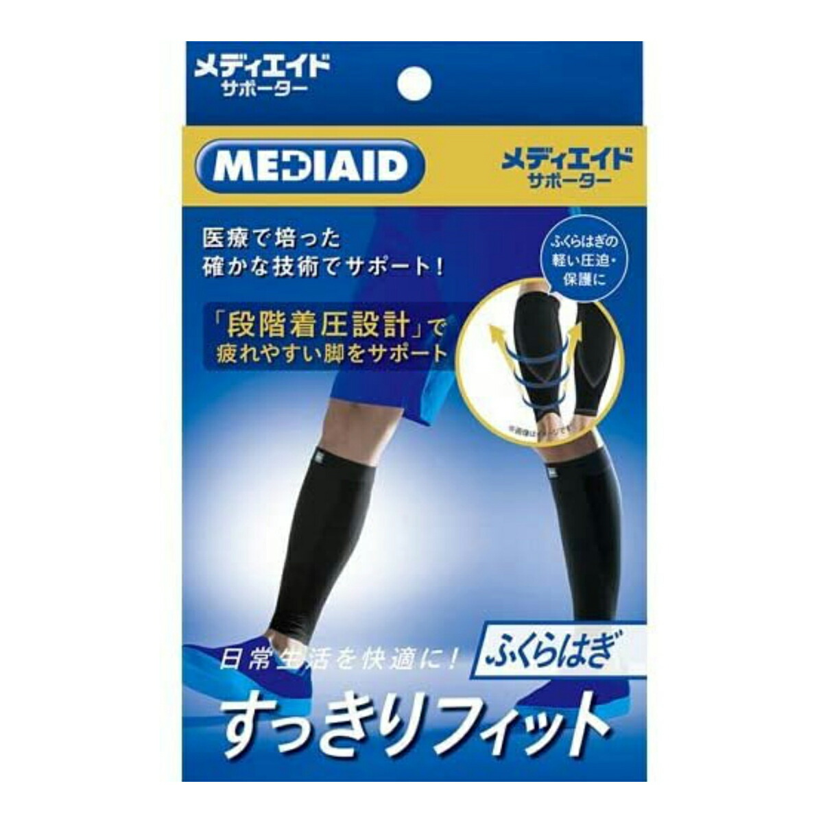 日本シグマックス メディエイド サポーター すっきりフィット ふくらはぎ L ブラック 男女兼用 左右兼用