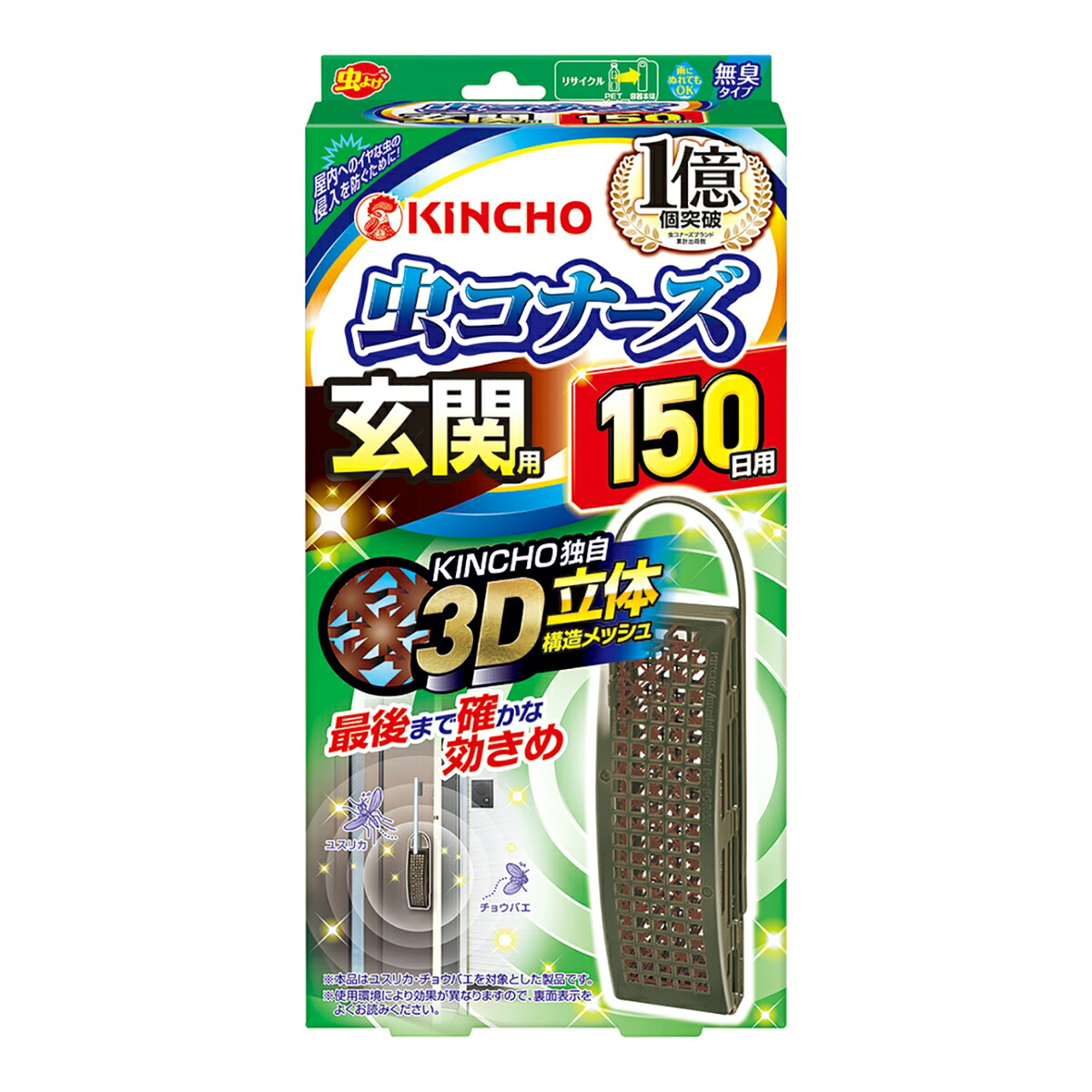 楽天市場 大日本除虫菊 Kincho 虫コナーズ 玄関用 150日 無臭 ケンコウlife 楽天市場 大日本除虫菊 Kincho 虫コナーズ 玄関用 150日 無臭 ケンコウlife