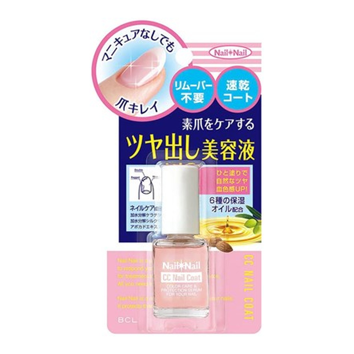 【送料込・まとめ買い×8個セット】BCL ネイルネイル CCネイルコート 6ml ネイルつや出し美容液