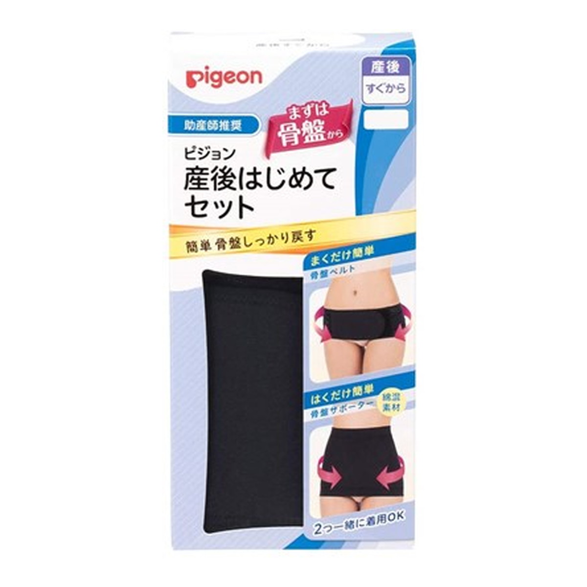 ピジョン 産後はじめてセット ピジョン 産後はじめてセット