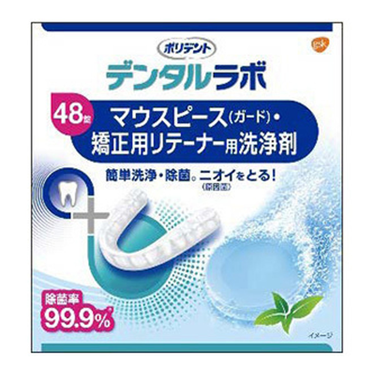 楽天市場】ライオン スッキリデント 矯正用リテーナー・マウスピース 洗浄剤 108錠入 除菌率99.9％ 酵素配合 4900480226388 :  ケンコウlife