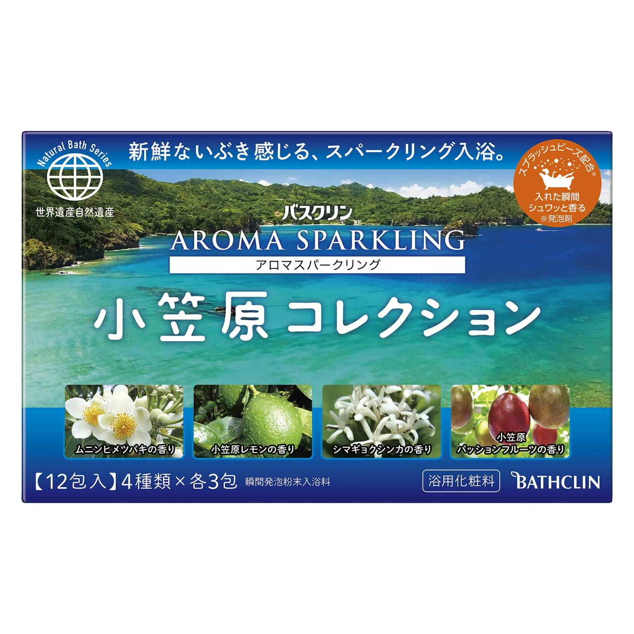 35 Off クリアランスセール バスクリン アロマ スパークリング 小笠原コレクション 30g 12包入