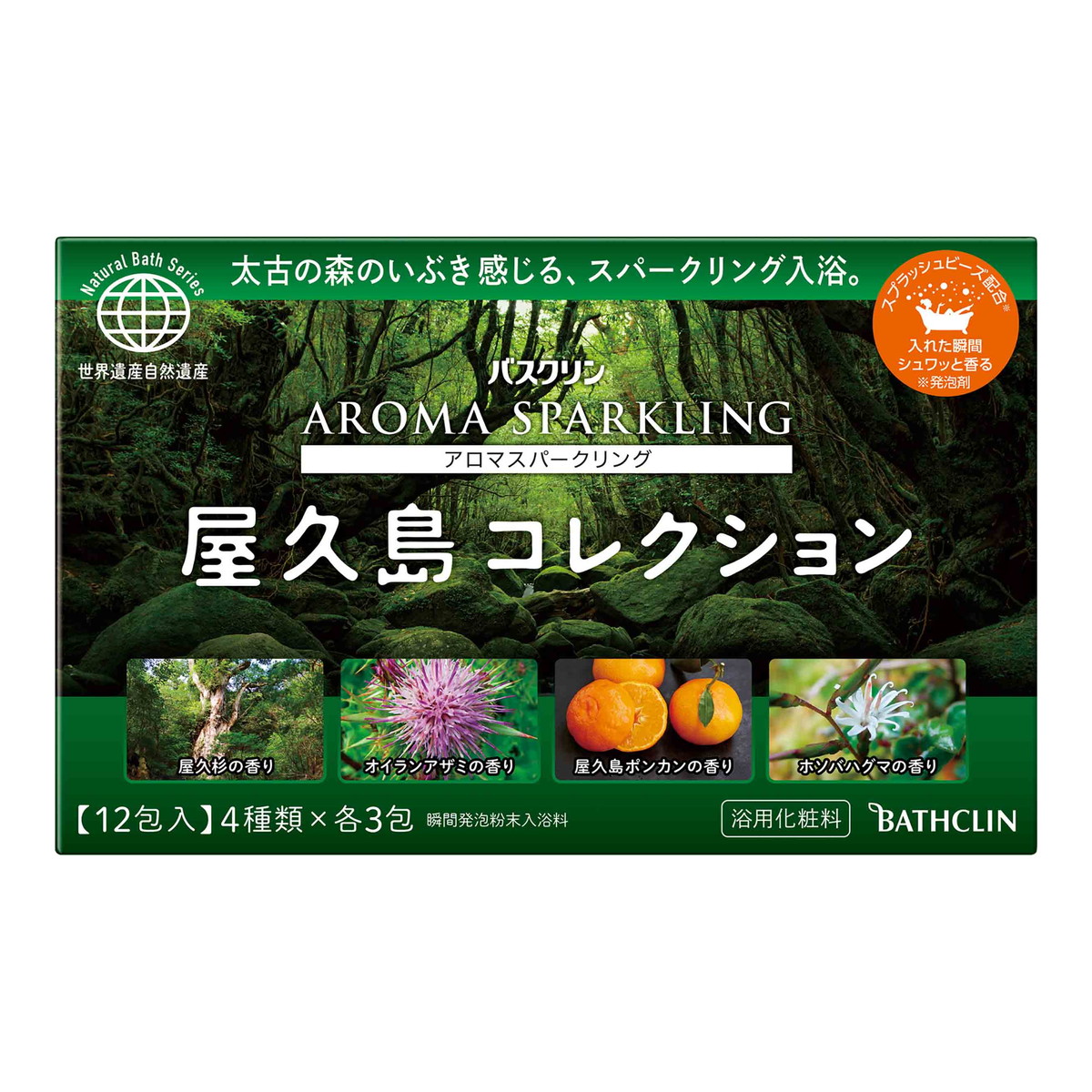 一部予約 クリアランスセール バスクリン アロマスパークリング 屋久島コレクション 30g 12包入 入浴料 4種類 各3包