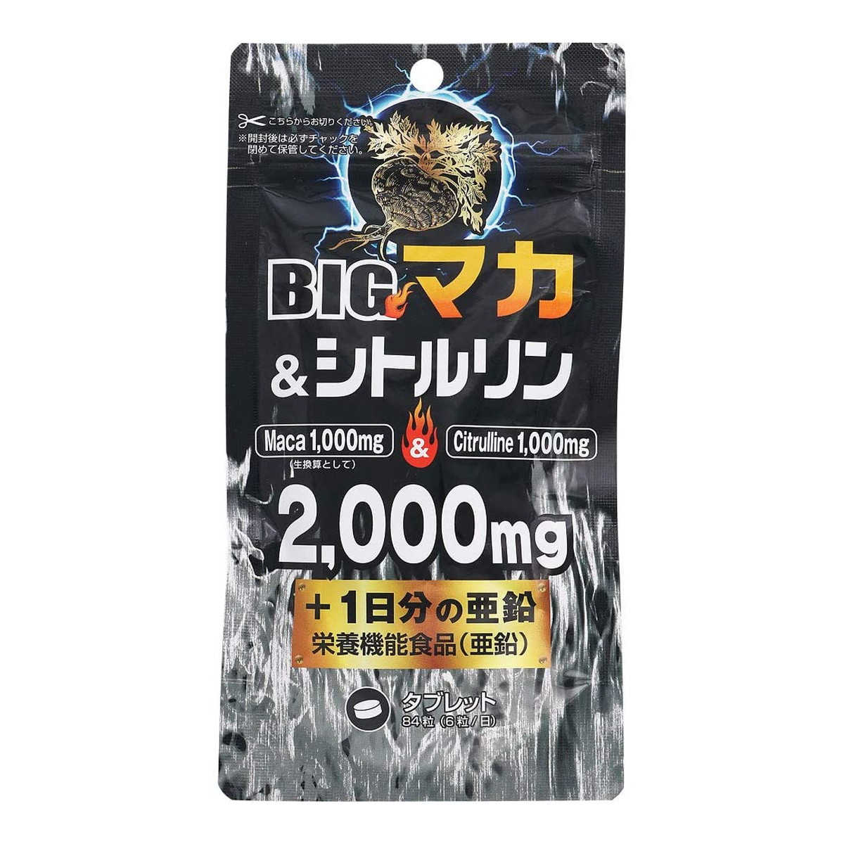 市場 ライフサポート BIGマカシトルリン2000mg+亜鉛