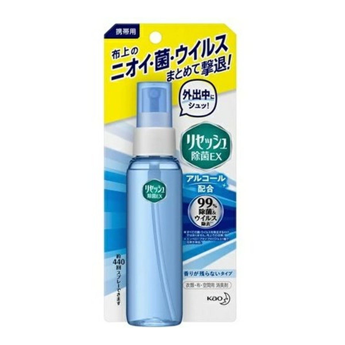 【送料込・まとめ買い×24個セット】花王 携帯用 リセッシュ 除菌EX 香りが残らないタイプ 72ml 衣類用除菌スプレー
