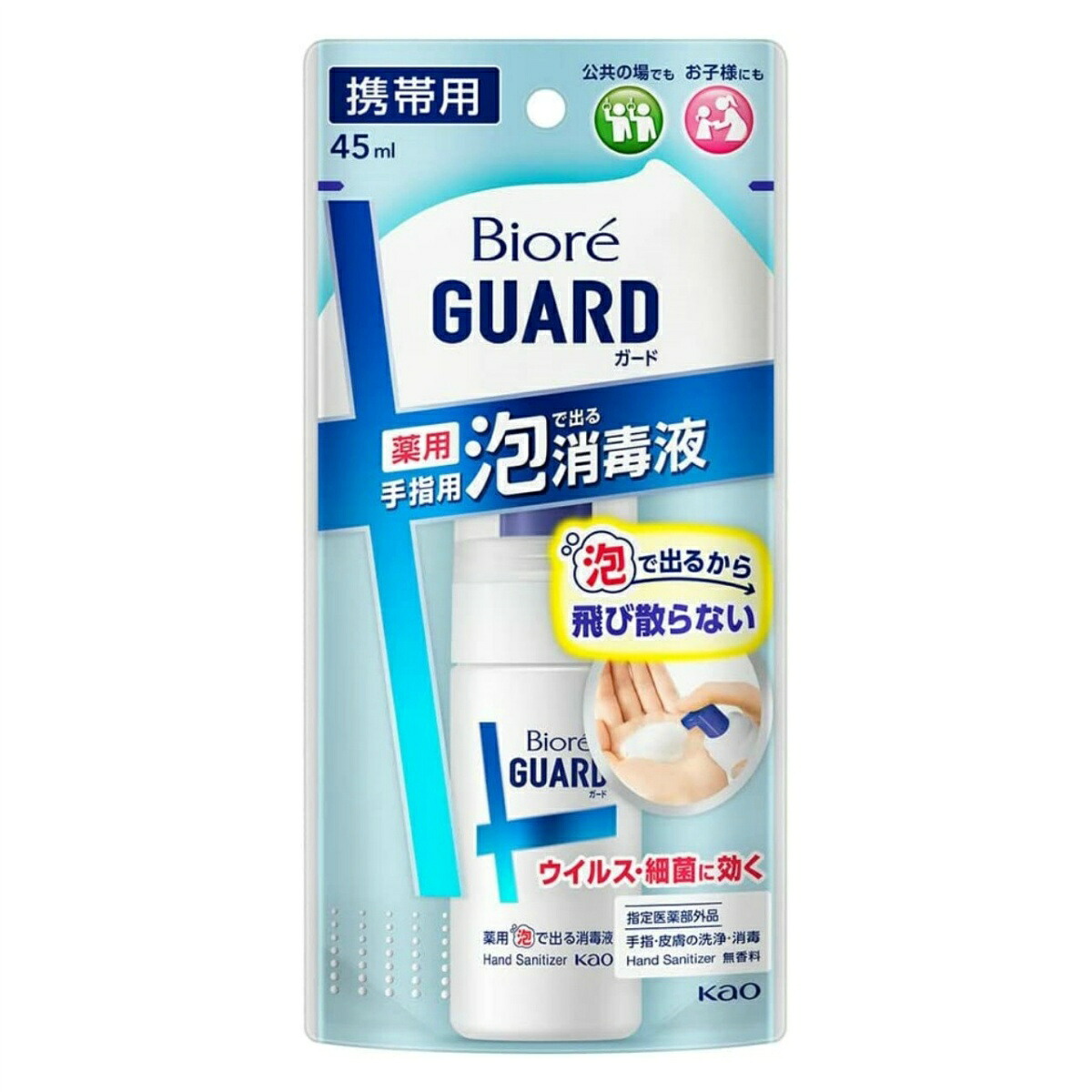 【送料込・まとめ買い×24個セット】花王 ビオレガード 薬用 泡で出る消毒液 携帯用 45mL