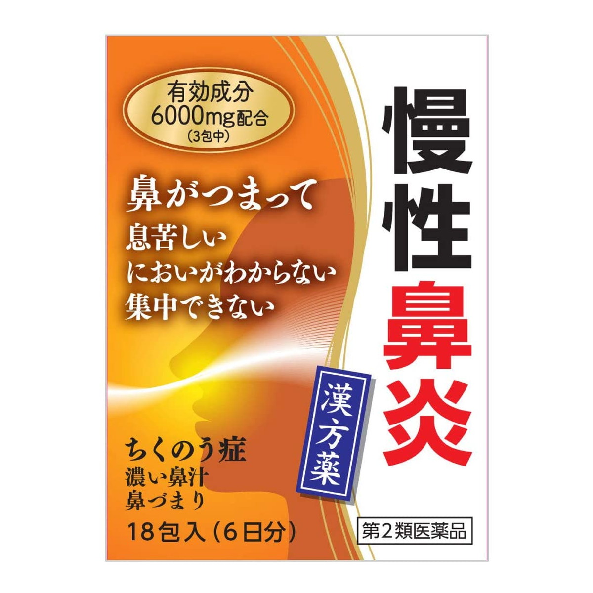 【×4個セット 送料込】【第2類医薬品】 小太郎漢方製薬 辛夷清肺湯エキス 細粒G「コタロー」 18包入