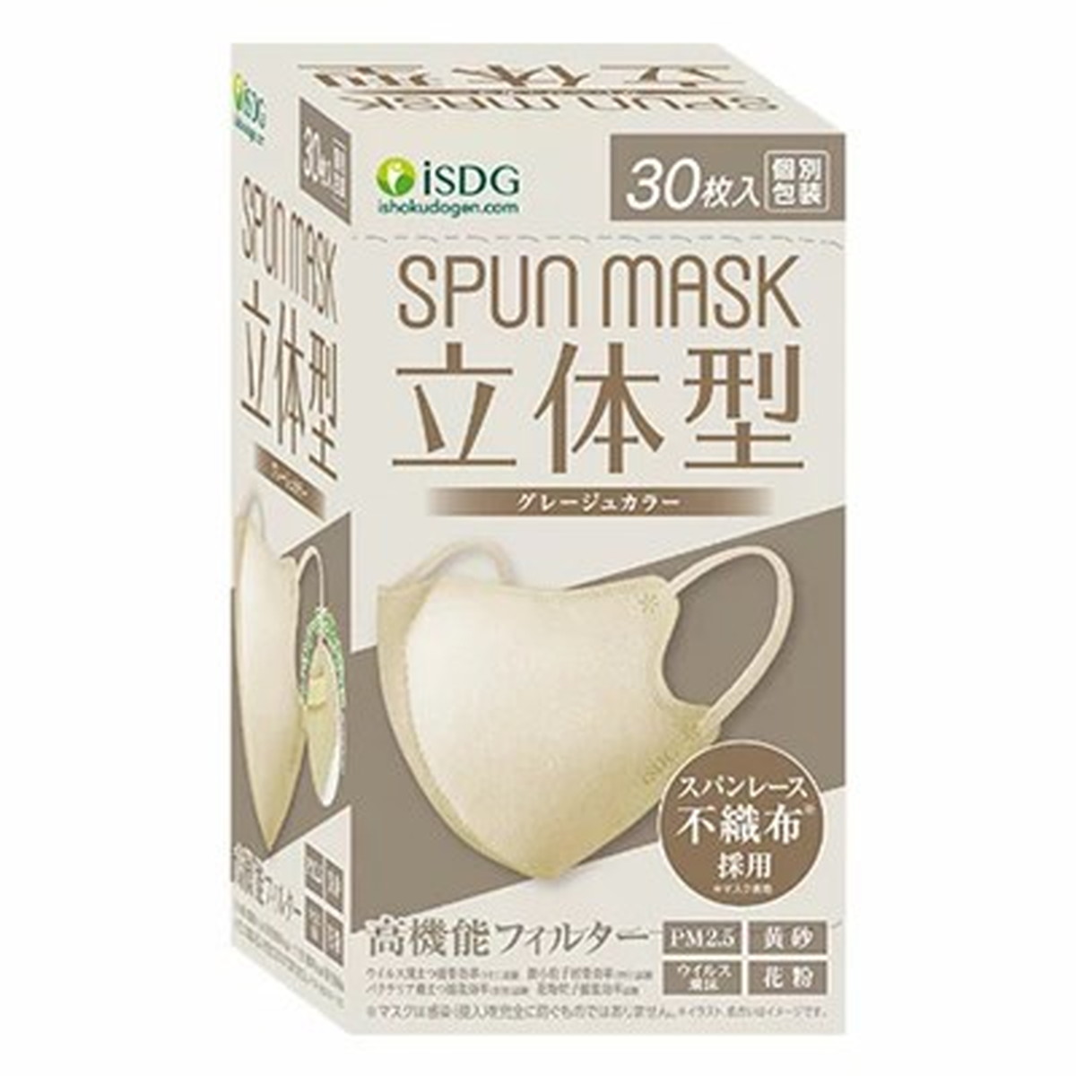 即納大特価】 医食同源ドットコム SPUN MASK スパンマスク 立体型 グレージュ 30枚入 個別包装 不織布マスク 立体  耳ゴムまでこだわりの染色 一目で違いがわかる発色です 4562355181934 fucoa.cl