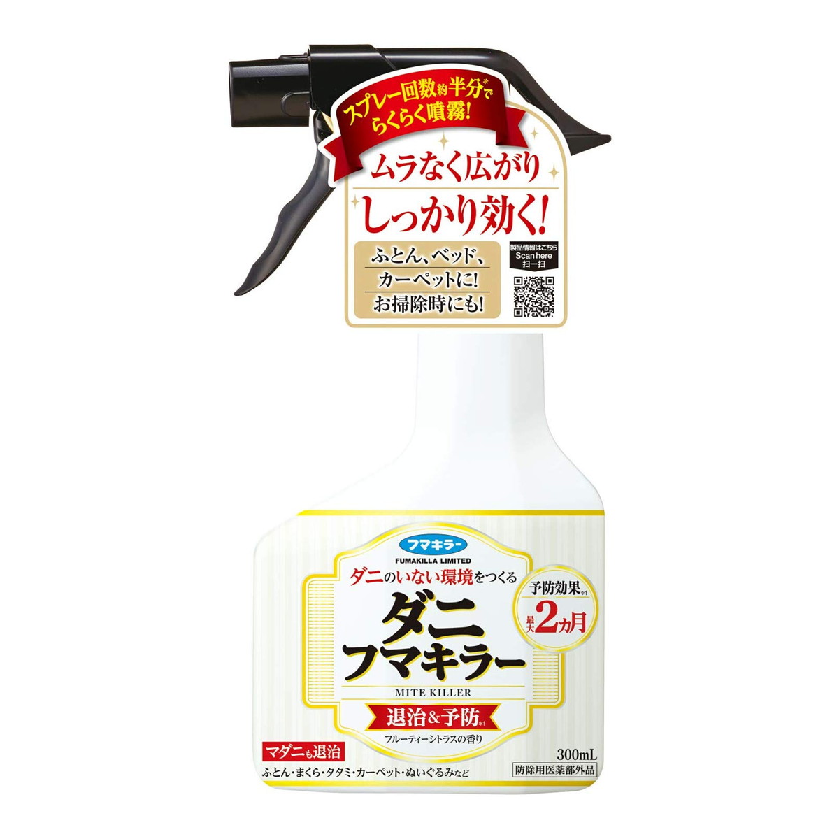 市場 フマキラー ダニフマキラー