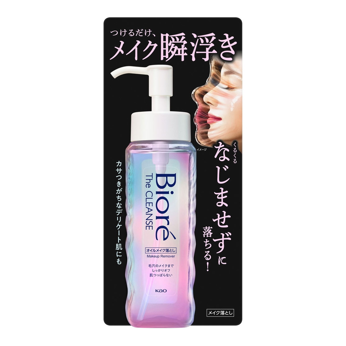 【送料込・まとめ買い×24個セット】花王 Kao ビオレ ザクレンズ オイルメイク落とし 本体 190ml