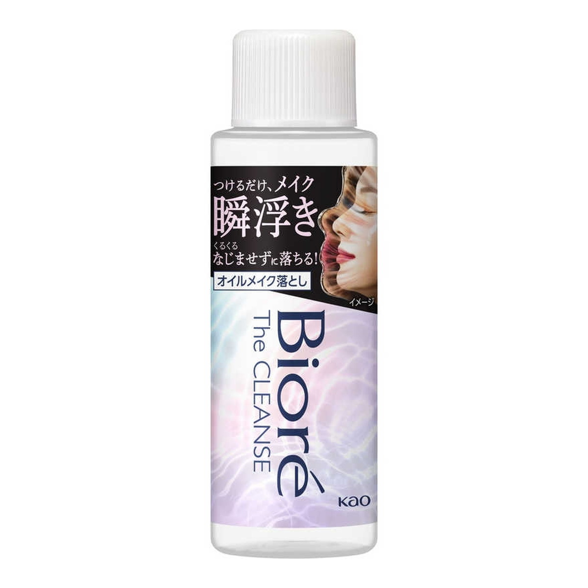 【送料込・まとめ買い×48個セット】花王 Kao ビオレ ザクレンズオイルメイク落とし ミニ 50ml