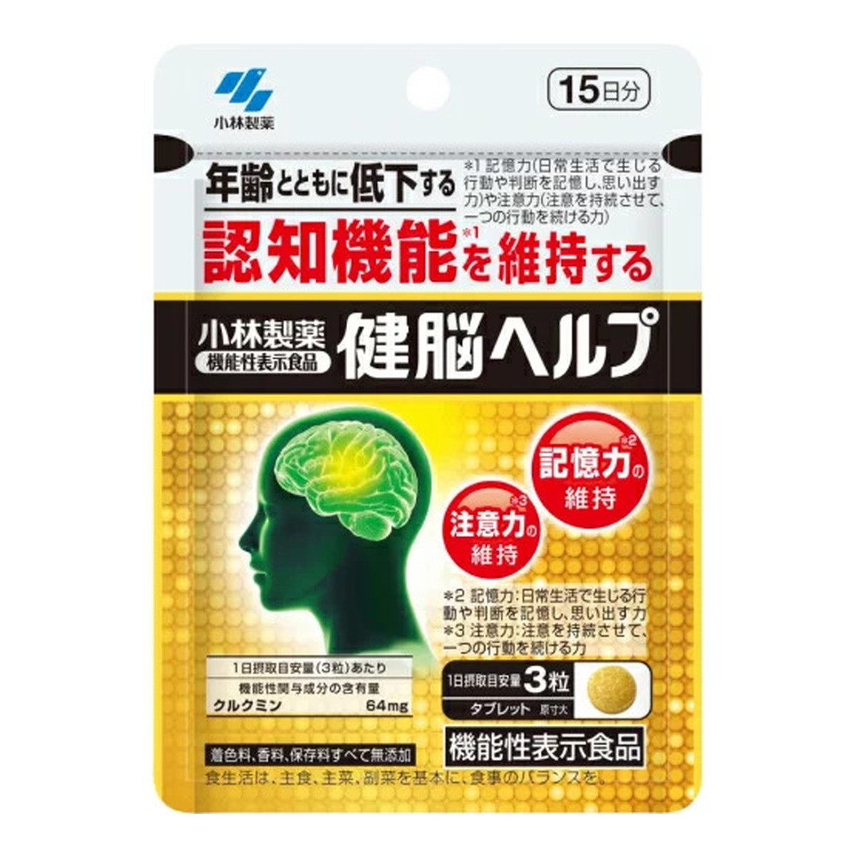 【送料込・まとめ買い×6個セット】小林製薬 健脳ヘルプ 15日分 45粒入 機能性表示食品