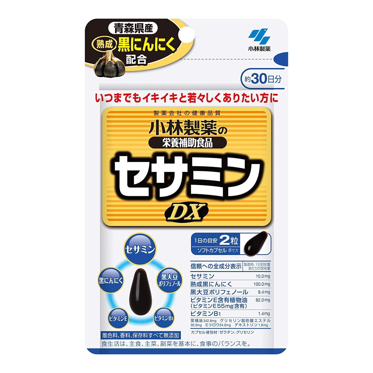 ?毎月置き換え?今月のオススメ品