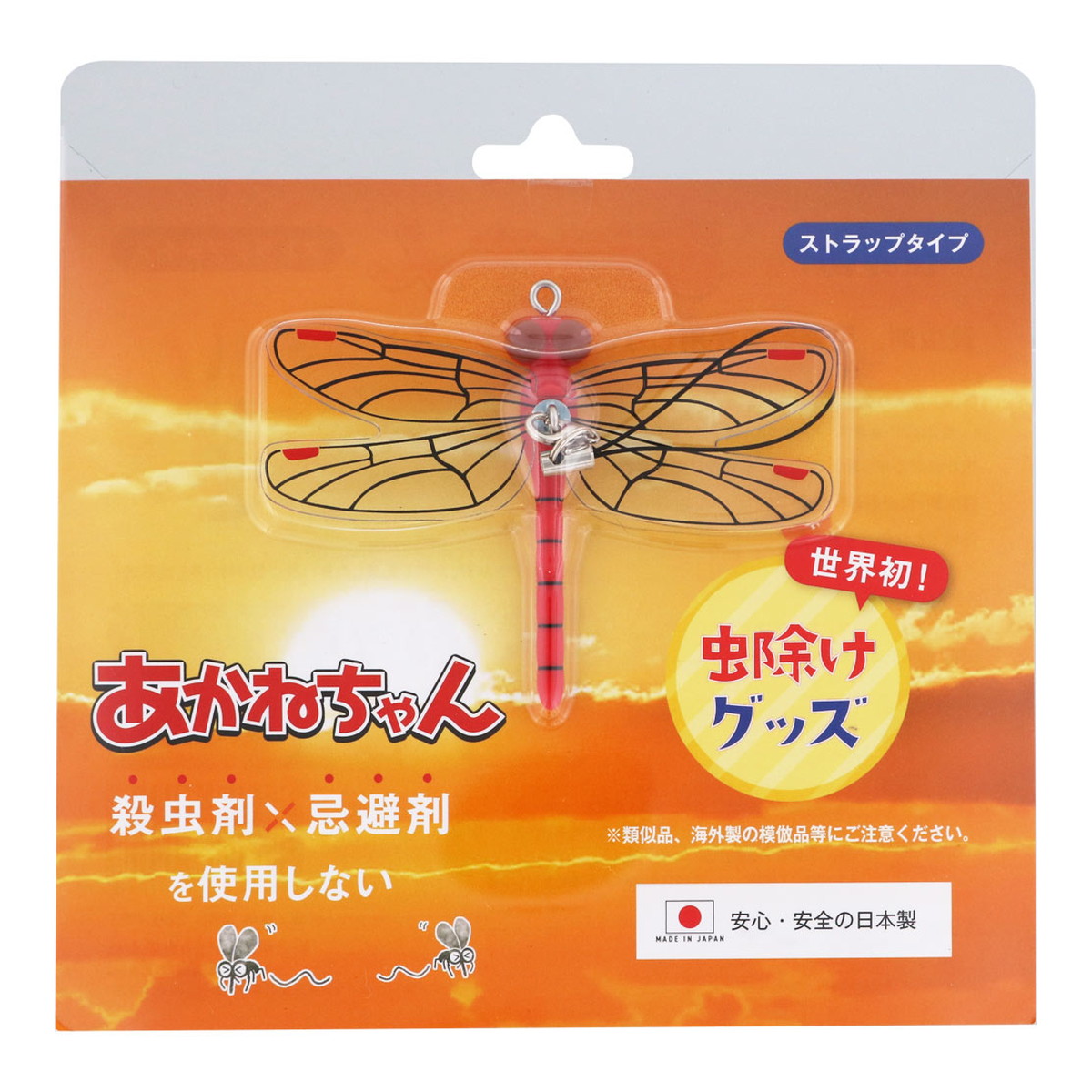 【送料込・まとめ買い×8個セット】アクト 虫を遠ざけるグッズ あかねちゃん ストラップ取り付けタイプ