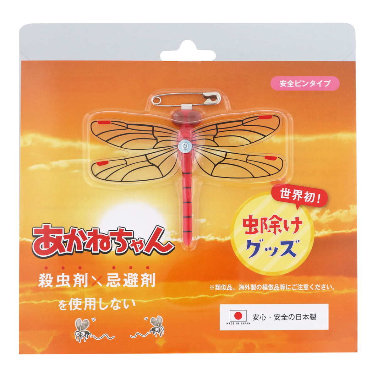 【送料込・まとめ買い×8個セット】アクト 虫を遠ざけるグッズ あかねちゃん 安全ピン付けタイプ