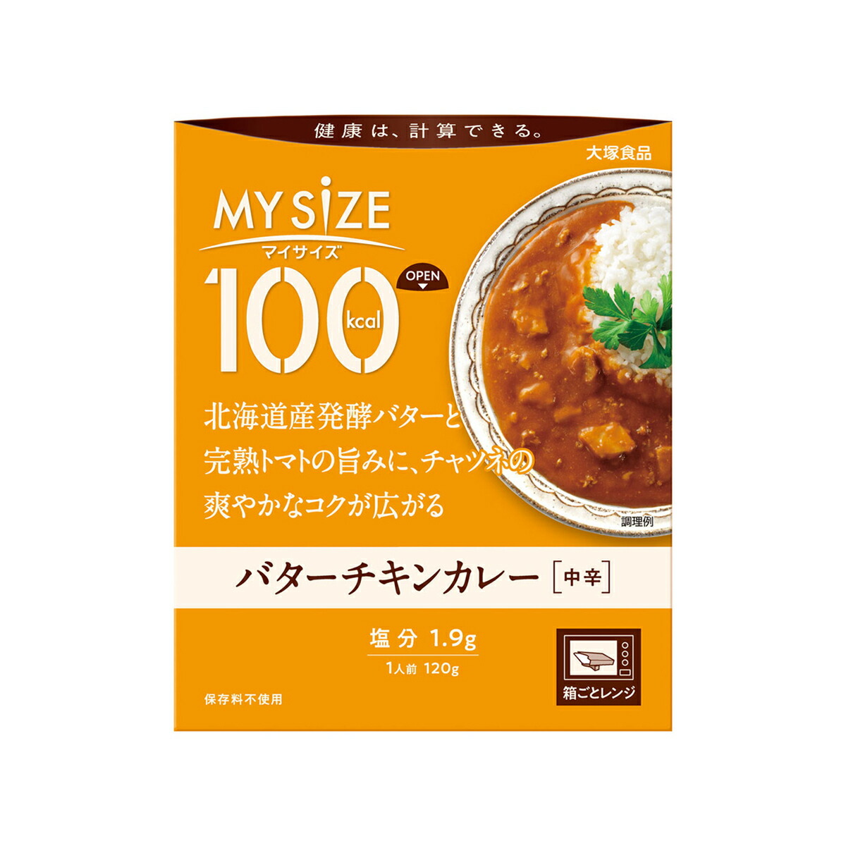 楽天市場】大塚食品 こどものためのボンカレー 甘口 3歳から 130g 