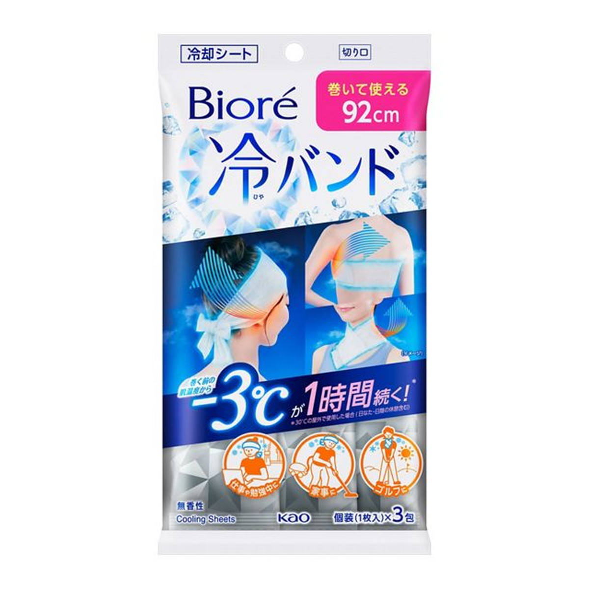 【送料込・まとめ買い×24個セット】花王 ビオレ 冷バンド 無香性 92cm 個包装 1枚×3包入 冷却シート