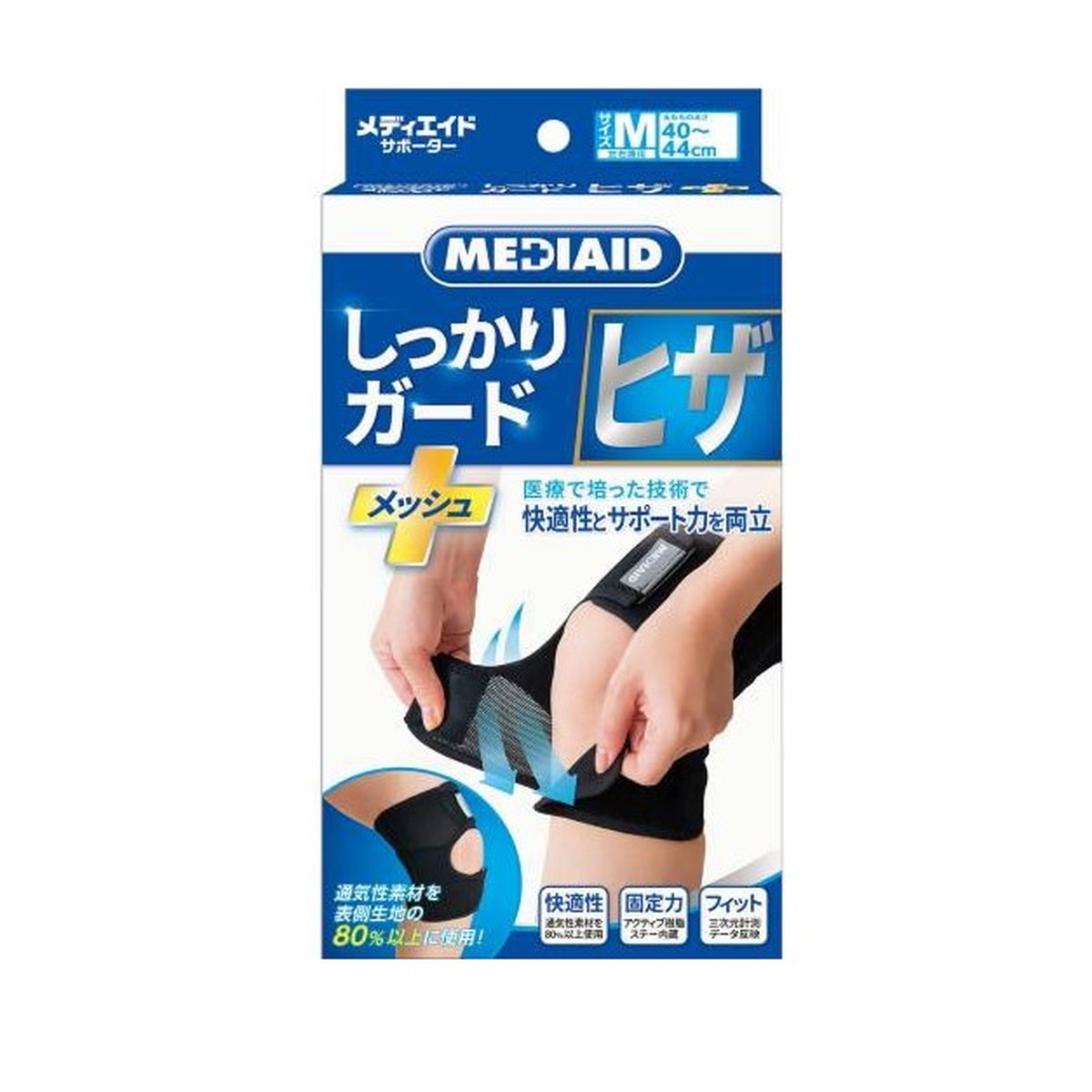 【送料込・まとめ買い&times;6個セット】日本シグマックス メディエイド サポーター しっかりガード ヒザ メッシュ Mサイズ 1枚入｜ケンコウlife 9,858円