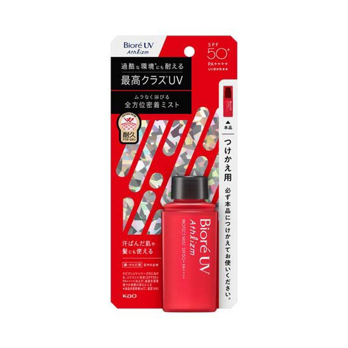 ?毎月付け替え?今月のオススメ品