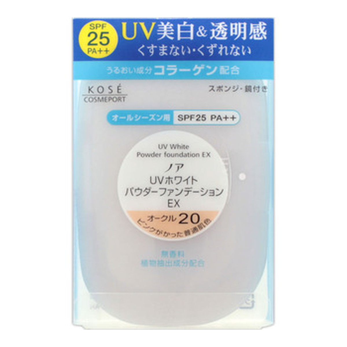 【送料込・まとめ買い×8個セット】コーセーコスメポート ノア UVホワイトパウダーファンデ EX 10.5g オークル20
