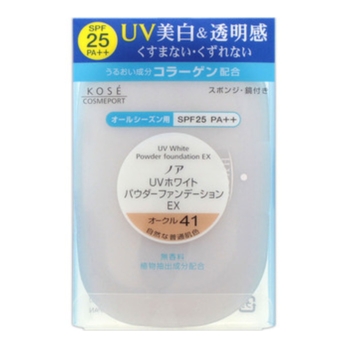 【送料込・まとめ買い×8個セット】コーセーコスメポート ノア UVホワイトパウダーファンデ EX 10.5g オークル41