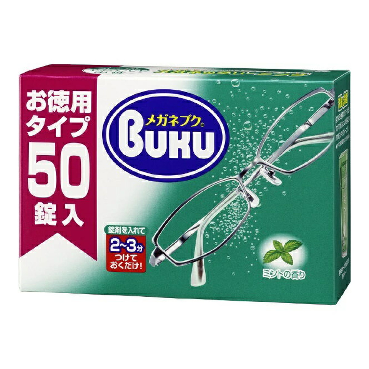 ?毎月付け替え?今月のオススメ品
