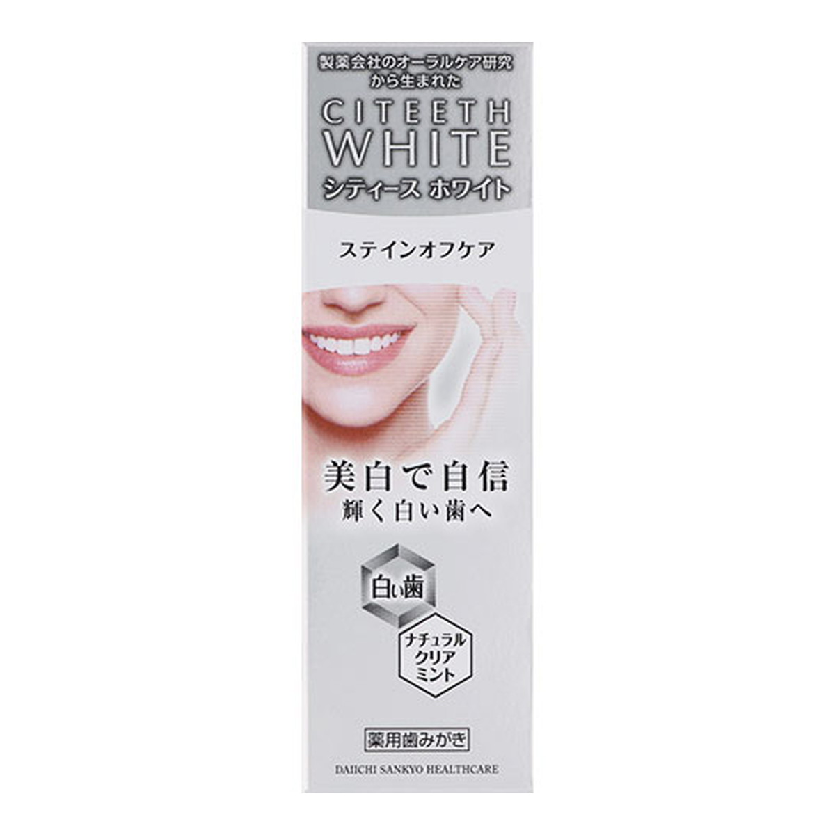 【×9個 配送おまかせ】第一三共ヘルスケア シティースホワイト ステインオフケア 50g 医薬部外品 薬用 ハミガキ