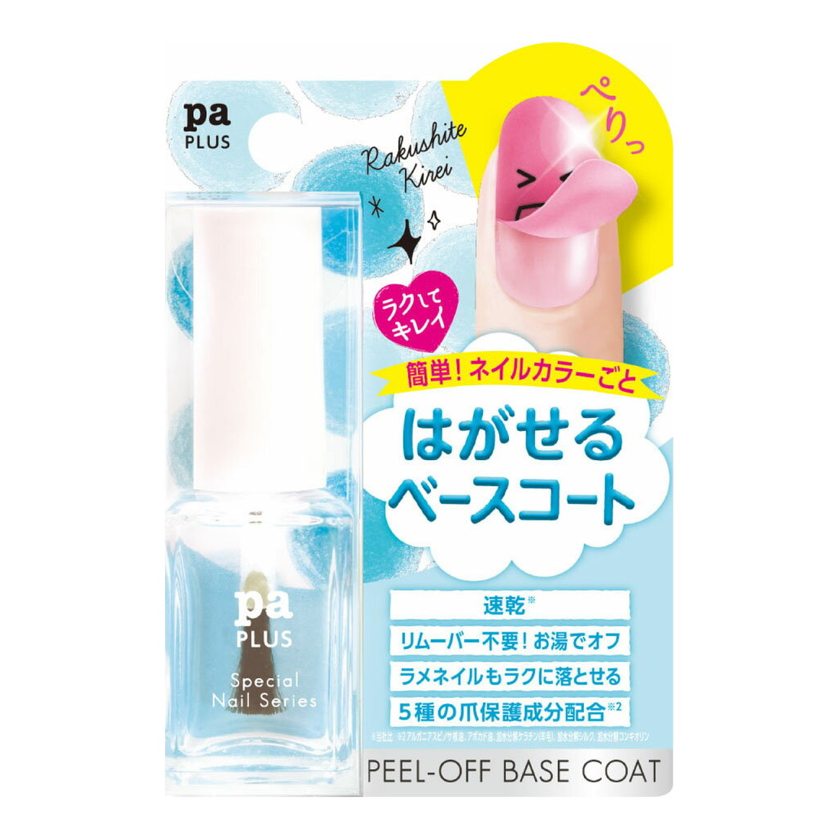 【×10個 配送おまかせ】Dear Laura ディアローラ paプラス plus05 ピールオフベースコート 9ml