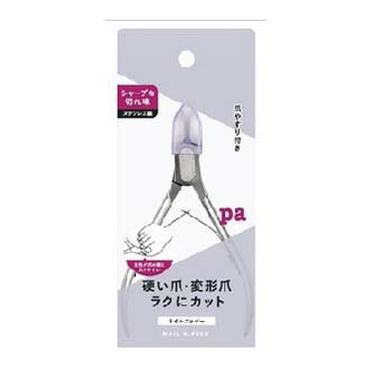 【×3個 送料込】ディアローラ Dear Laura ピーエー pa ネイルニッパー tool25 爪やすり付き
