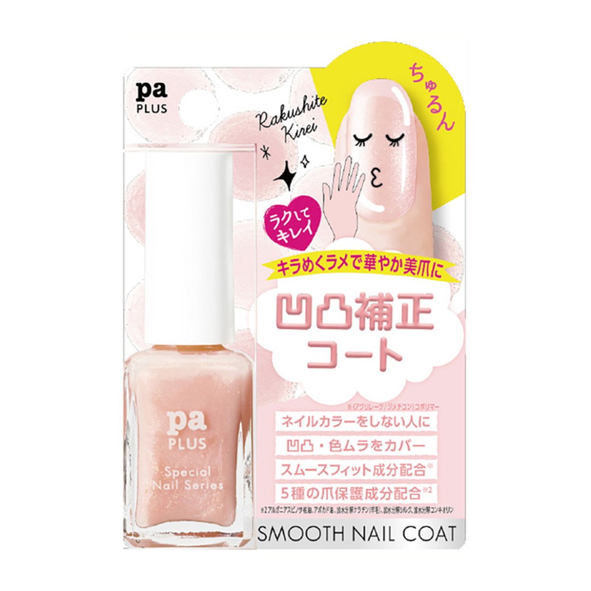 【×8個 配送おまかせ】Dear Laura paプラス Sネイルコート 9ml plus11 マニキュア 4,521円