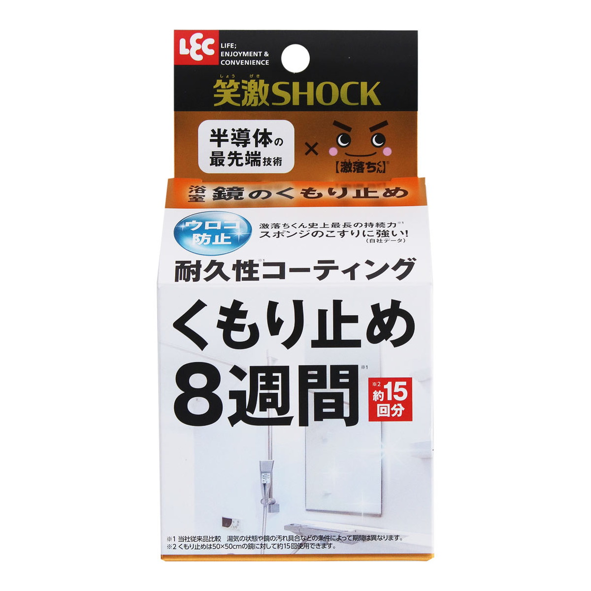 【送料込・まとめ買い×8個セット】レック 激落ちくん 笑激SHOCK 浴室鏡のくもり止め 約15回分|ケンコウlife