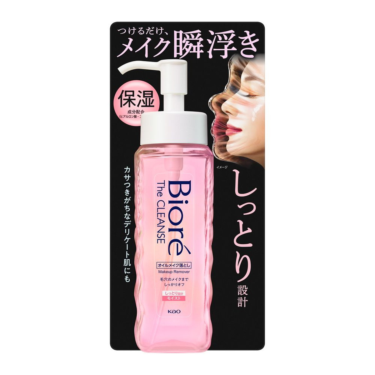 【送料込・まとめ買い×6個セット】花王 ビオレ ザクレンズ オイルメイク落とし モイスト 190mL 本体 オイルメイク落とし