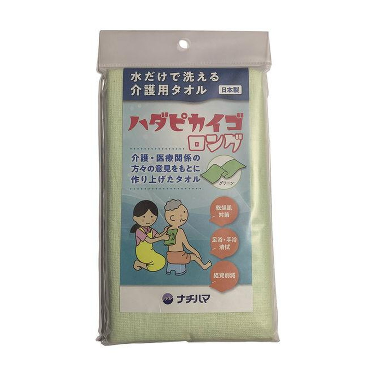 【送料込・まとめ買い×6個セット】ナチハマ ハダピカイゴ グリーン ロング