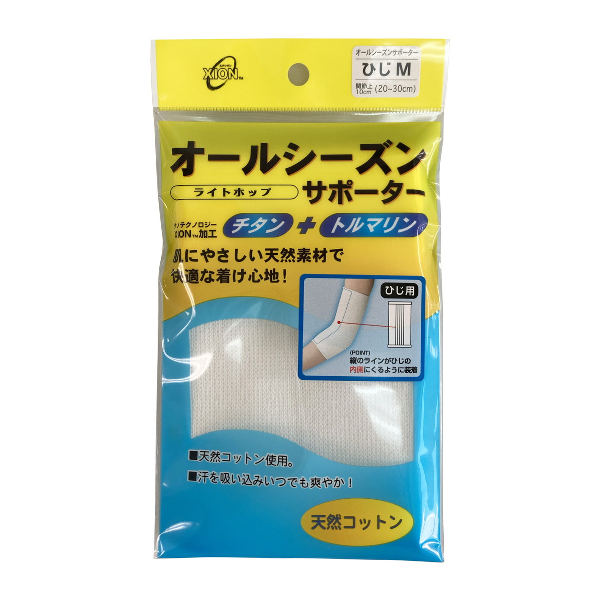 【送料込・まとめ買い×8個セット】テルコーポレーション ライトホップ オールシーズン用 ヒジ M サポーター
