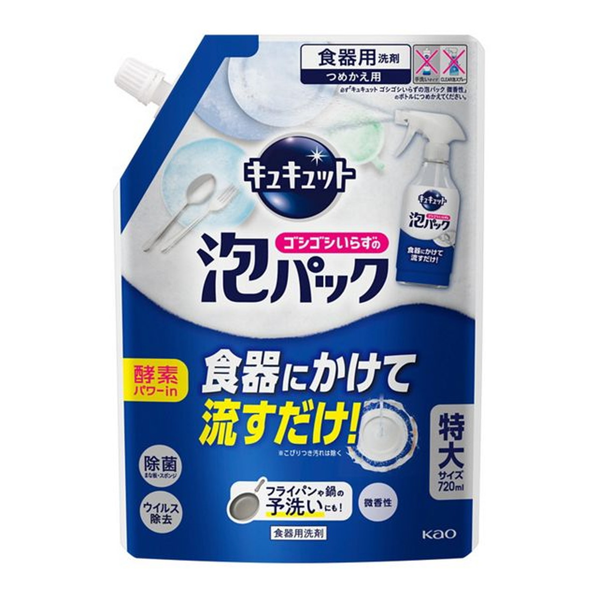 【送料込・まとめ買い×8個セット】花王 キュキュット ゴシゴシいらずの泡パック 微香性 つめかえ用 720mL 食器用洗剤