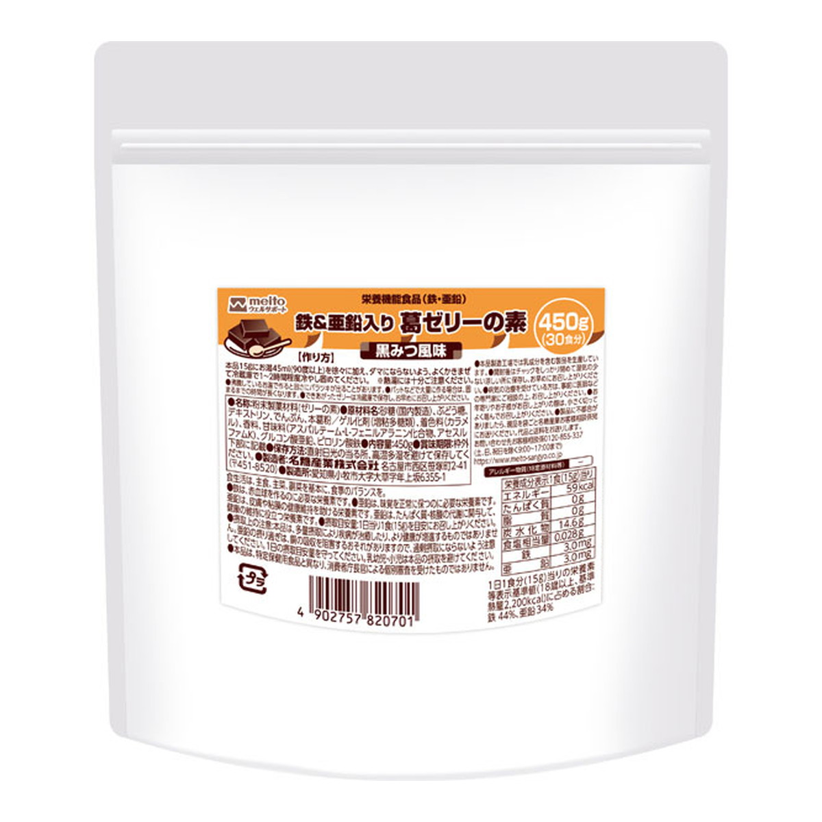 【送料込・まとめ買い×8個セット】名糖産業 鉄&亜鉛入り 葛ゼリーの素 黒みつ風味 450g 栄養機能食品|ケンコウlife