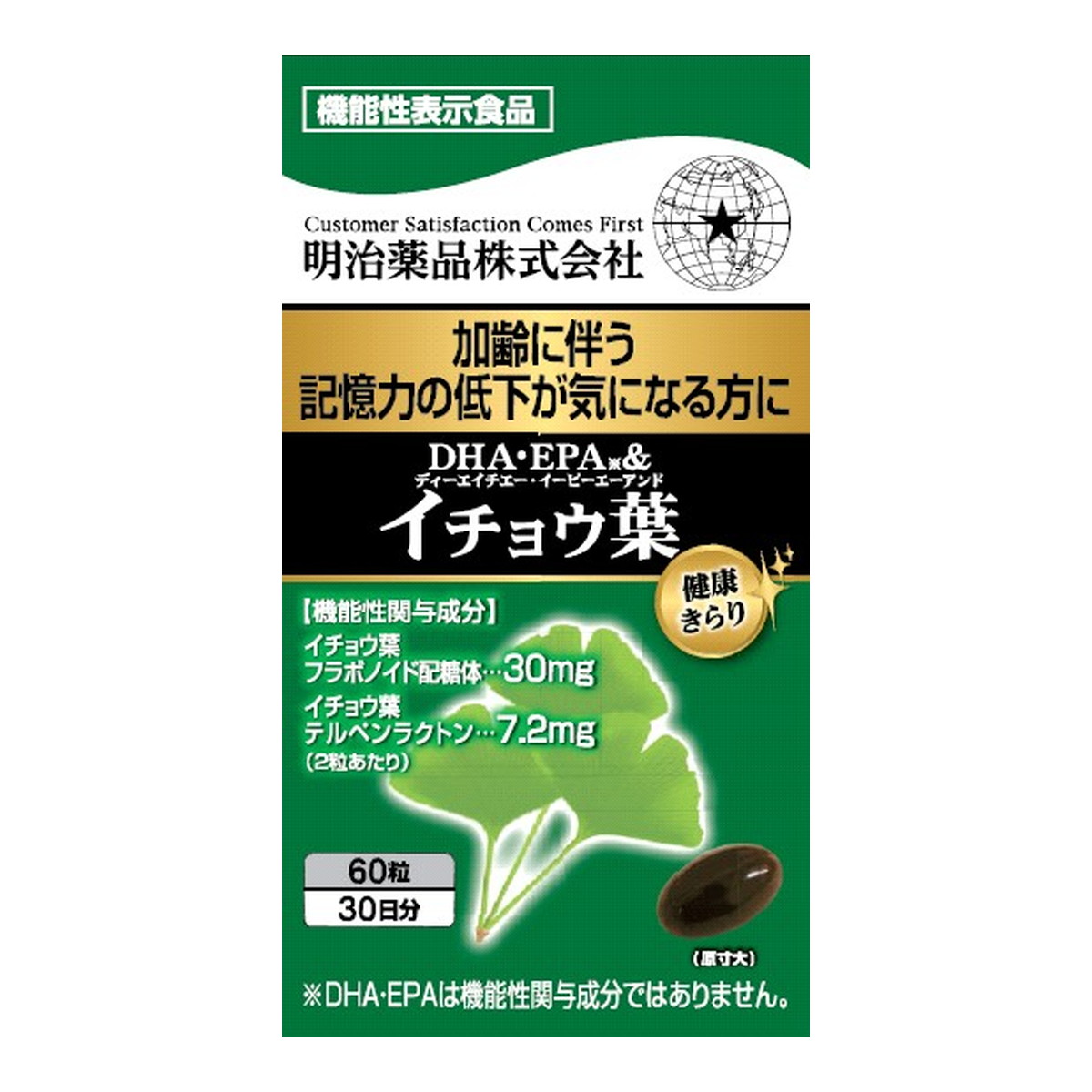 【送料込・まとめ買い×6個セット】明治薬品 健康きらり DHA・EPA&イチョウ葉 60粒