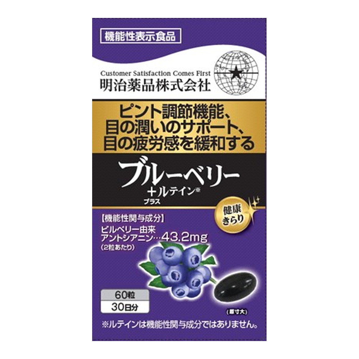 ?毎月置き換え?今月のオススメ品