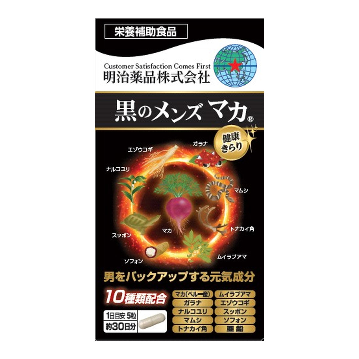 【送料込・まとめ買い×8個セット】明治薬品 健康きらり 黒のメンズマカ 150粒