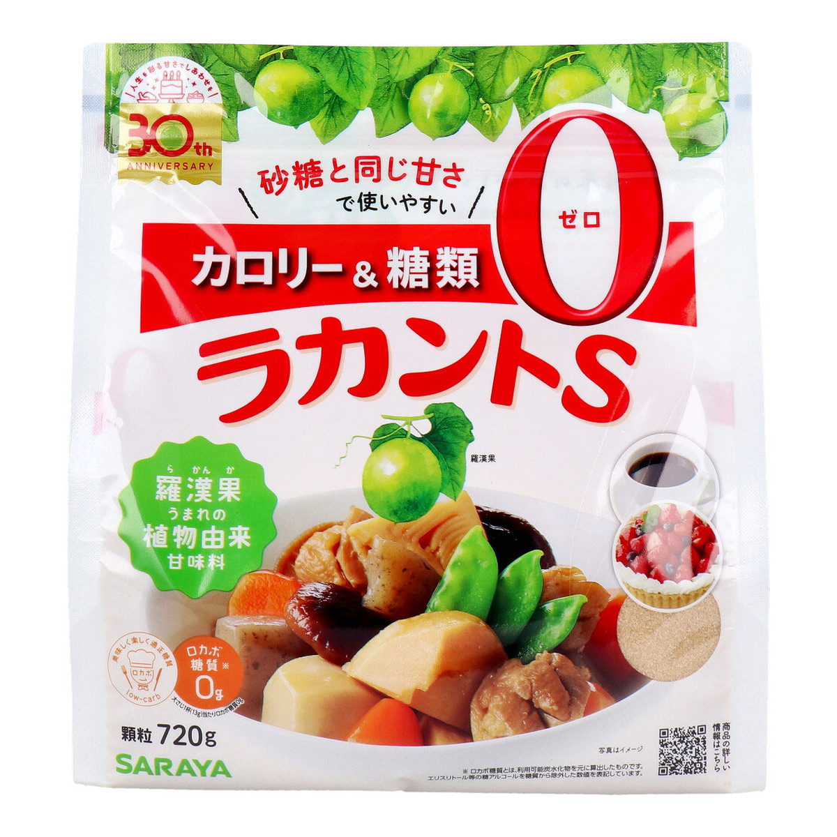 【送料込・まとめ買い×6個セット】サラヤ ラカントS 顆粒 720g 低カロリー 甘味料