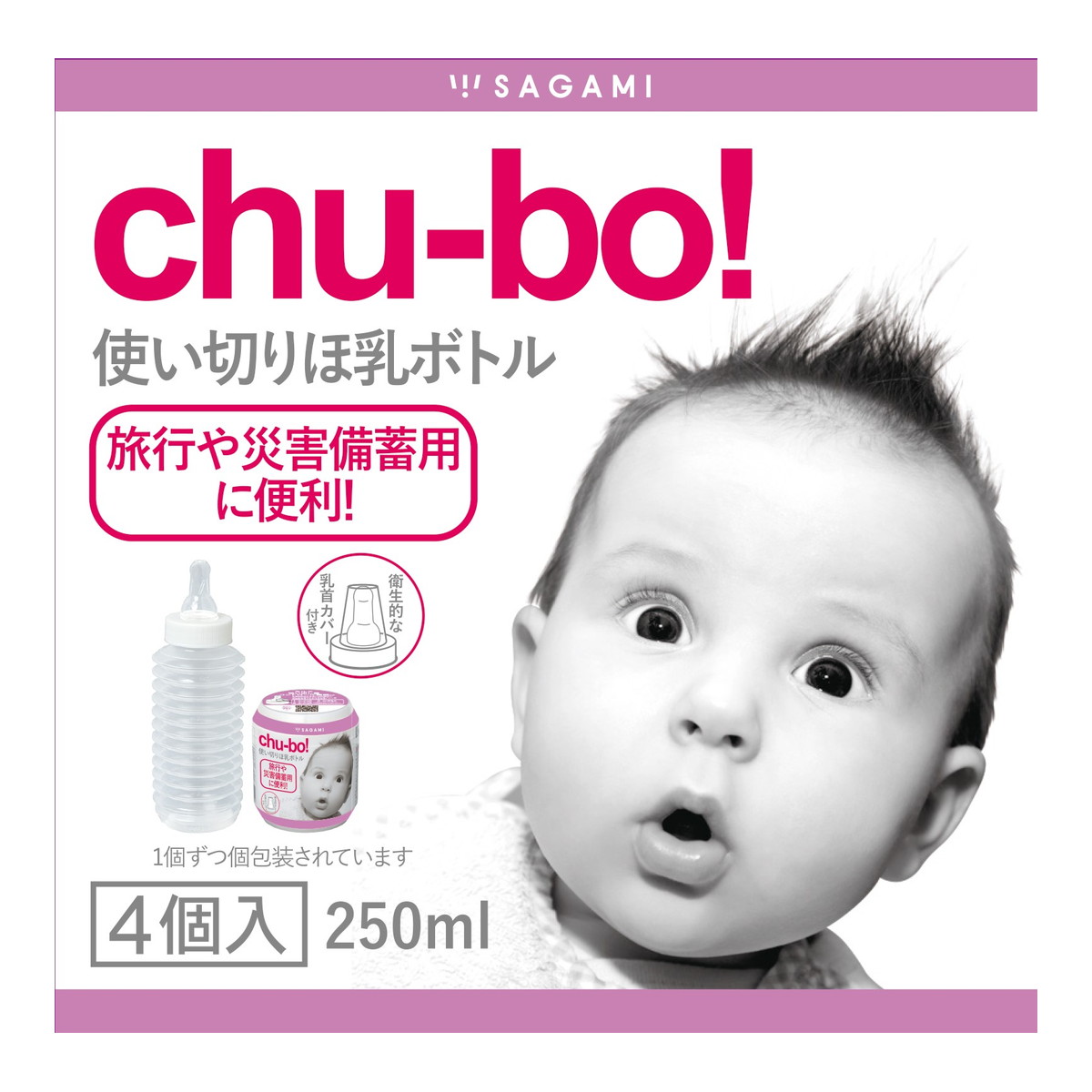 【楽天市場】相模ゴム工業 chu-bo! チューボ 使い切りほ乳ボトル 4個入：ケンコウlife