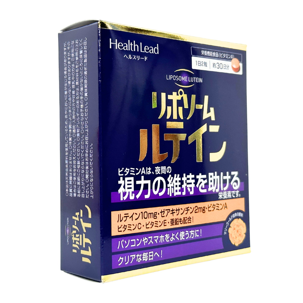 【送料込・まとめ買い×6個セット】協和薬品 ヘルスリード リポソーム ルテイン 60粒入 30日分