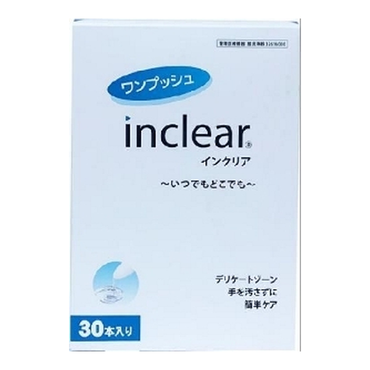 ?毎月付け替え?今月のオススメ品