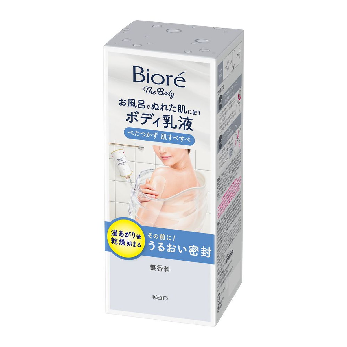 【送料込・まとめ買い×8個セット】花王 ビオレ ザ ボディ お風呂でぬれた肌に使う ボディ乳液 肌すべすべ 無香料 285mL つりさげパック セット