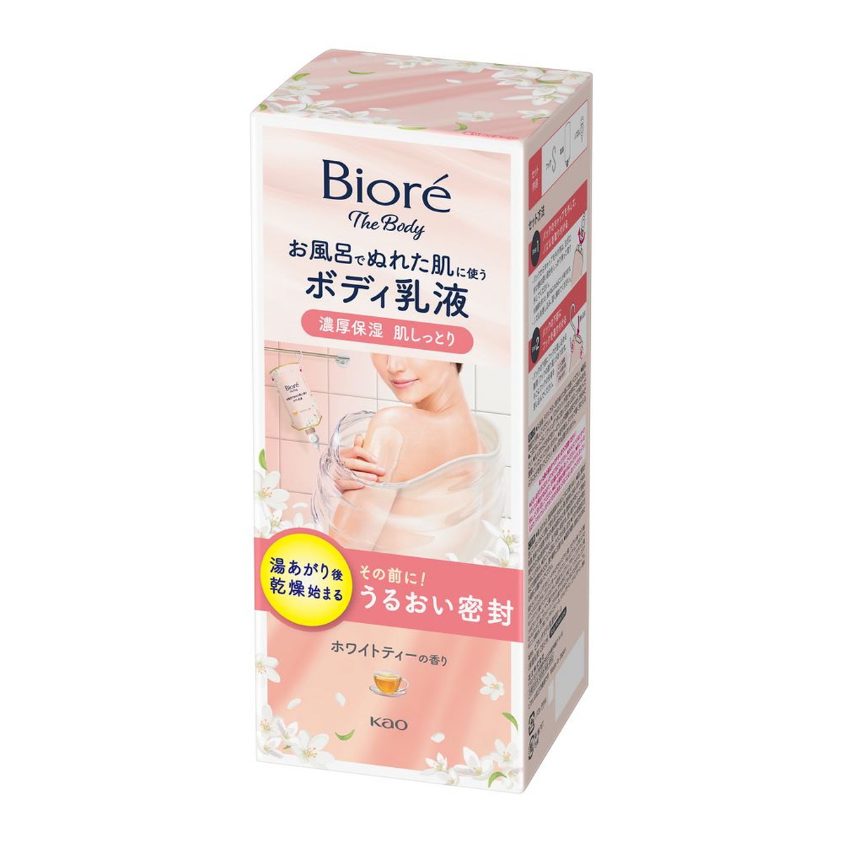 【送料込・まとめ買い×8個セット】花王 ビオレ ザ ボディ お風呂でぬれた肌に使う ボディ乳液 肌しっとり ホワイトティーの香り 285mL つりさげパック セット