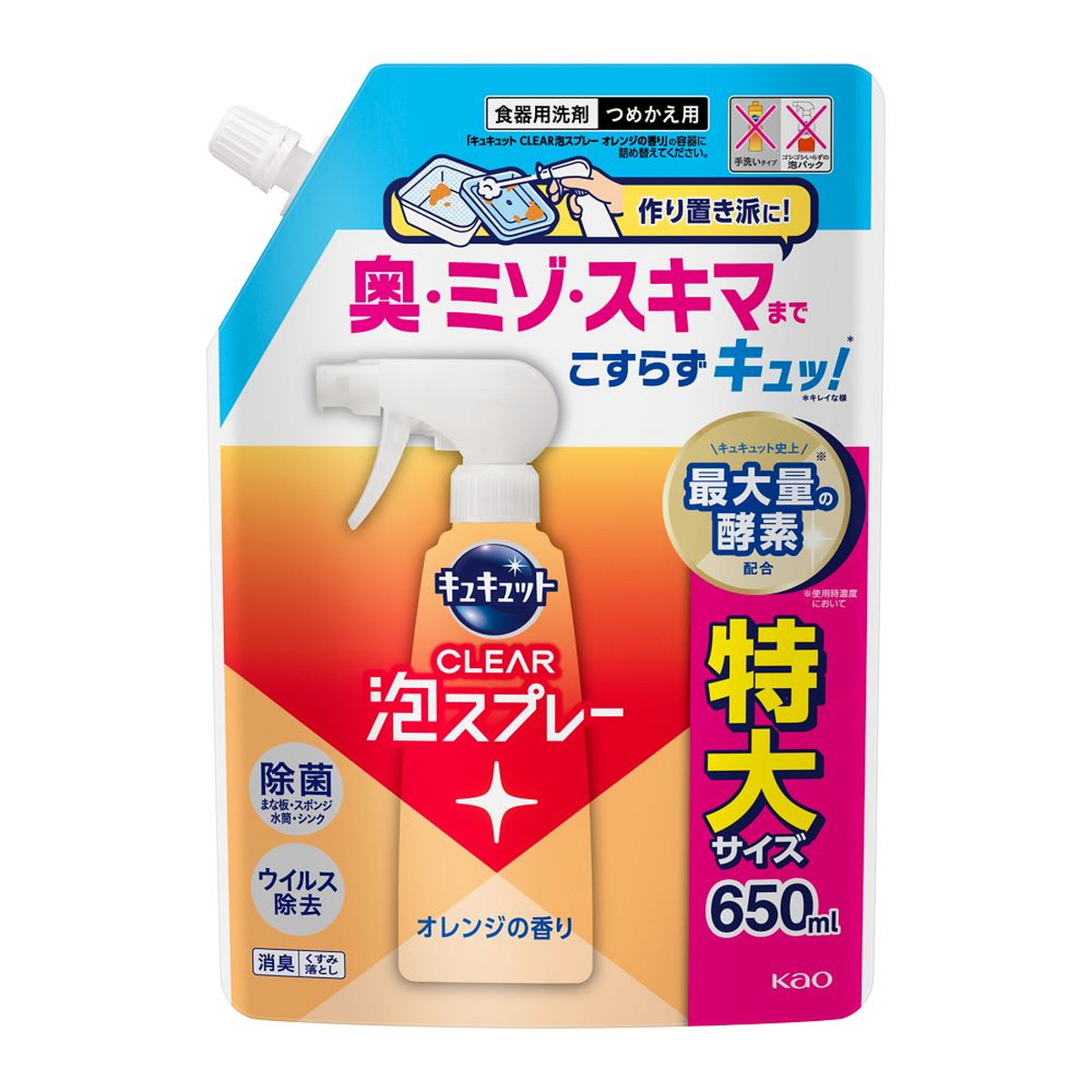 【送料込・まとめ買い×8個セット】花王 キュキュット 泡スプレー オレンジの香り つめかえ用 特大サイズ 650ml 食器用洗剤