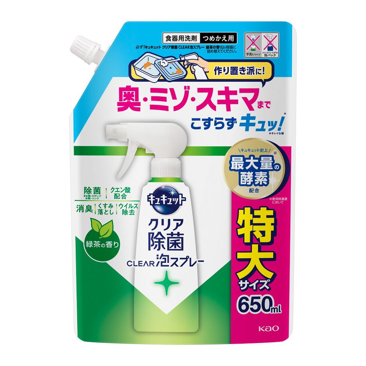 【送料込・まとめ買い×8個セット】花王 キュキュット クリア 除菌 泡スプレー 緑茶の香り つめかえ用 特大サイズ 650ml 食器用洗剤