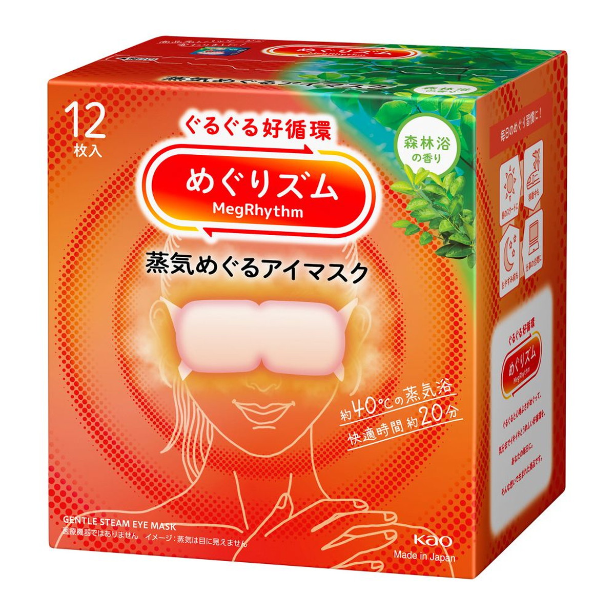 【送料込・まとめ買い×8個セット】花王 めぐリズム 蒸気めぐるアイマスク 森林浴の香り 12枚入