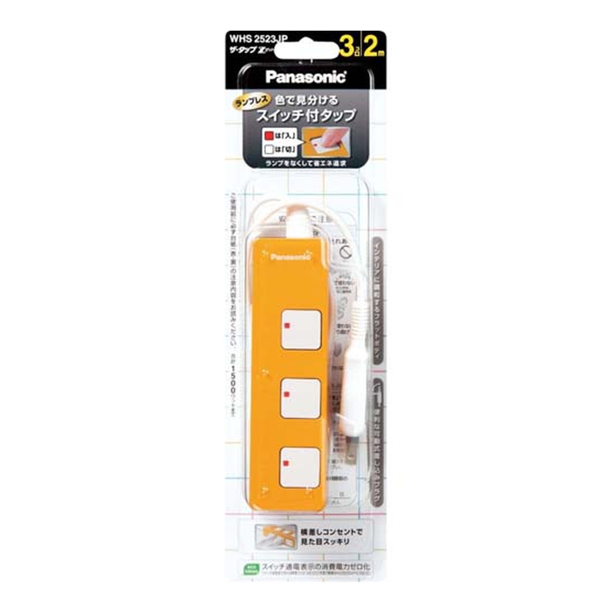 ?毎月付け替え?今月のオススメ品